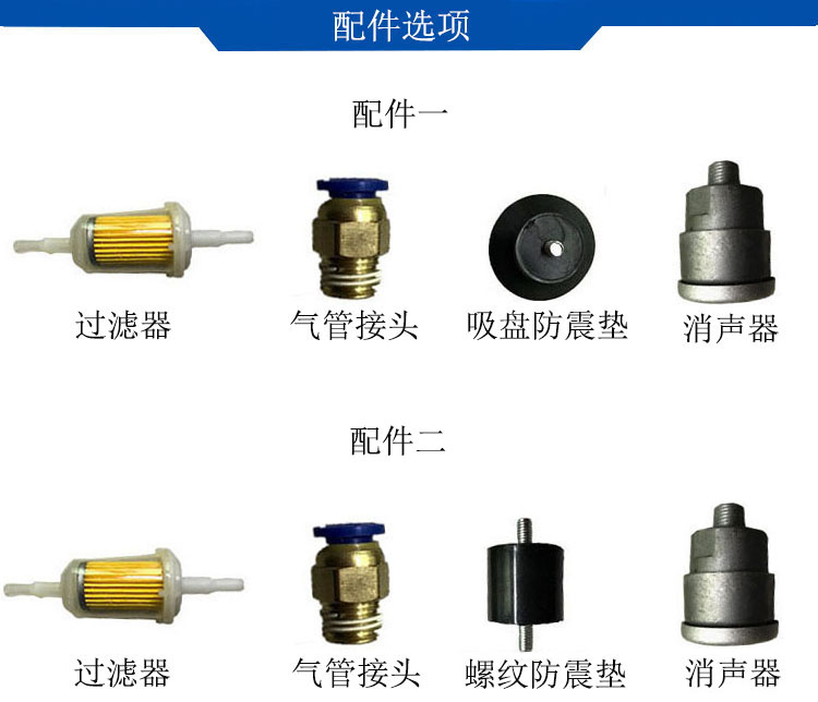 JP-80H化工吸嘴真空泵配件圖